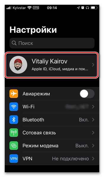 Переход к управлению своим Apple ID в настройках iOS на iPhone