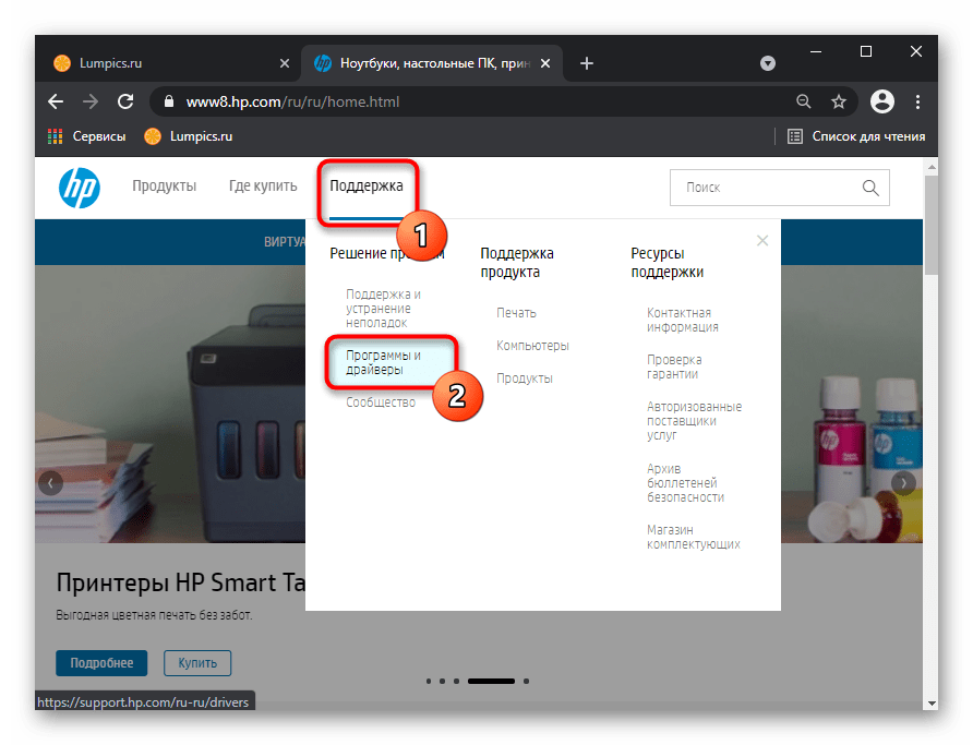 Переход на официальный сайт HP для скачивания драйвера тачпада для ноутбука