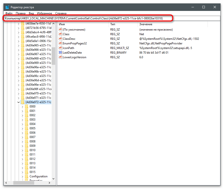Переход по ключу в редакторе реестра для определения MAC-адреса компьютера на Windows 10