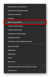 Не работает тачпад на ноутбуке леново