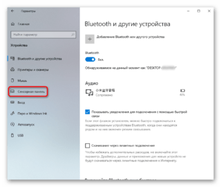 Не работает тачпад на ноутбуке asus windows 10