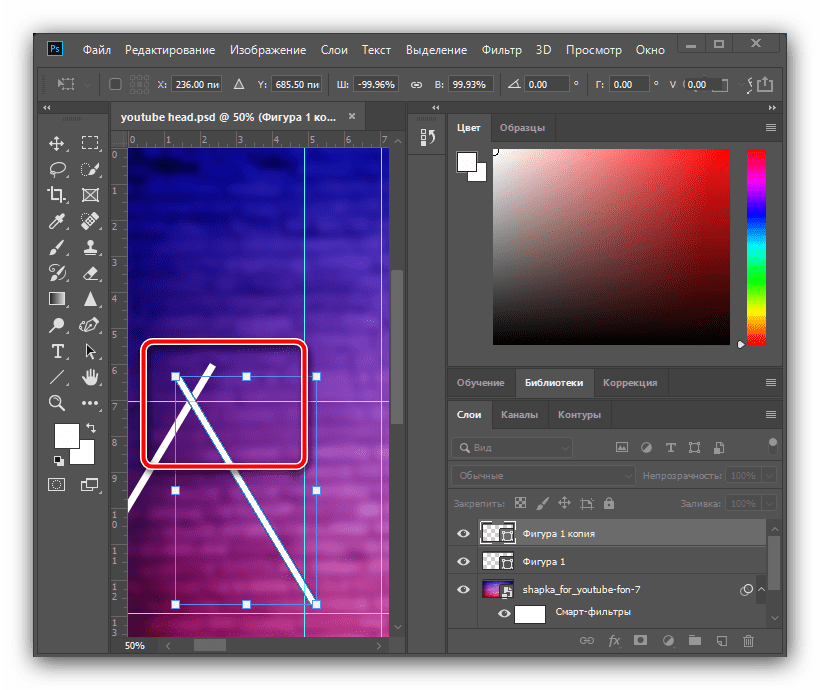 Перемещение дубликата линии для создания шапки для YouTube в Adobe Photoshop