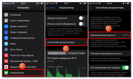 Телефон быстро разряжается программа шпион