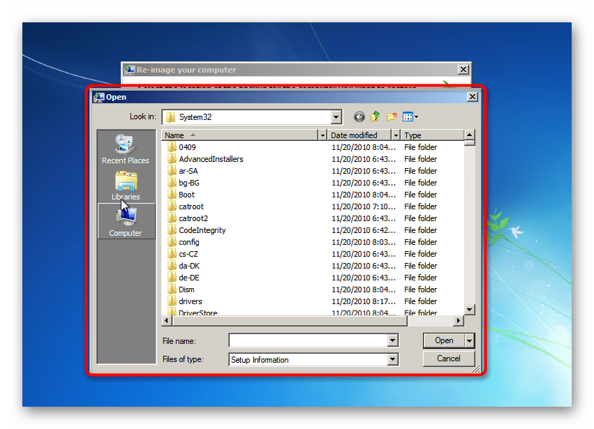 Поиск файлов в окне Открыть при использовании параметров восстановления системы Загрузить драйверы