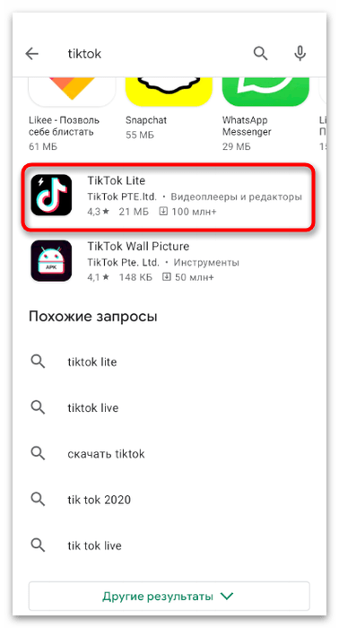 Поиск лайт-версии приложения для установки TikTok на телефон