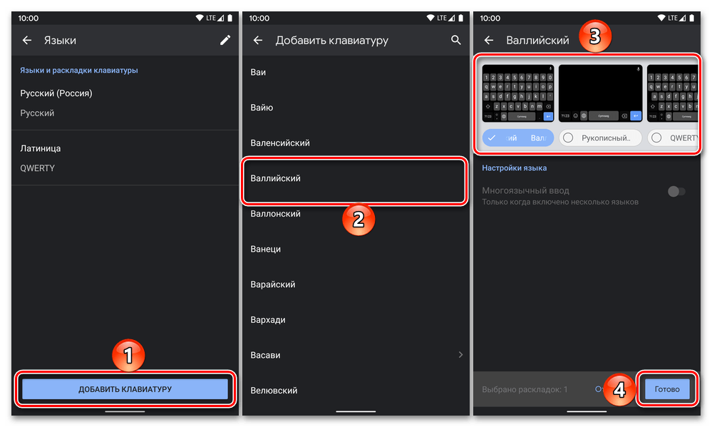 Поиск нужного языка в параметрах виртуальной клавиатуры Gboard на мобильном девайсе с Android