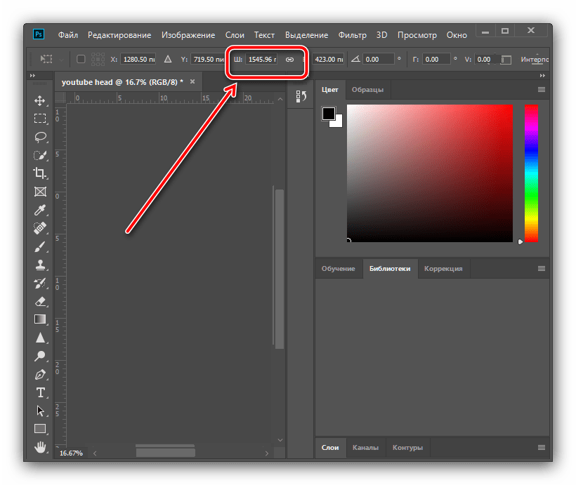 Повторная трансформация ширины выделения для создания шапки для YouTube в Adobe Photoshop