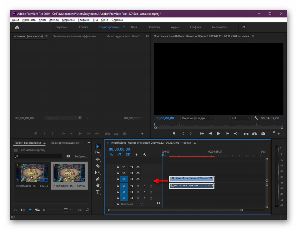 Повторное передвижение видео на край при нарезке видео на фрагменты в программе Adobe Premiere Pro