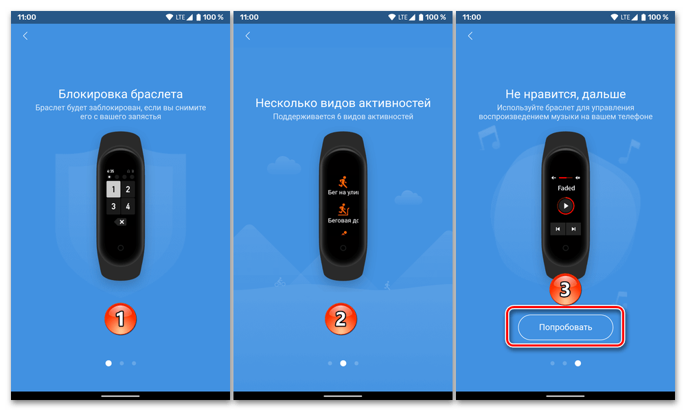 Как подключить xiaomi mi band 4