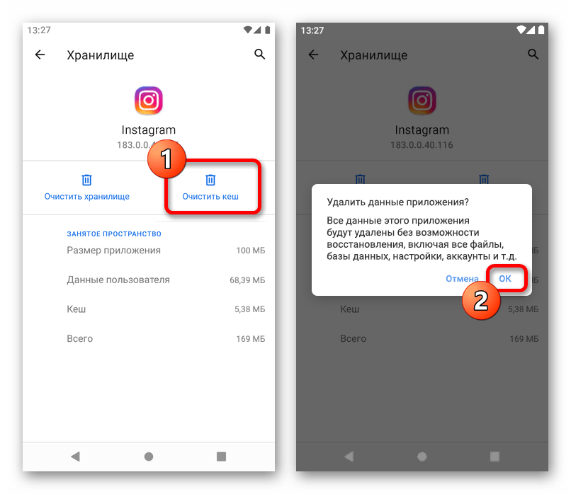 Процесс очистки кэша Instagram в настройках приложений на Android-устройстве