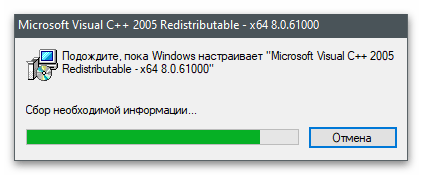 Процесс удаления Microsoft Visual C++ через приложение Параметры