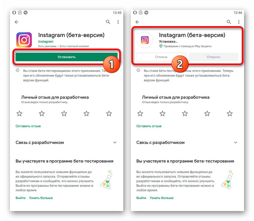 Процесс установки приложения Instagram через Плей Маркет