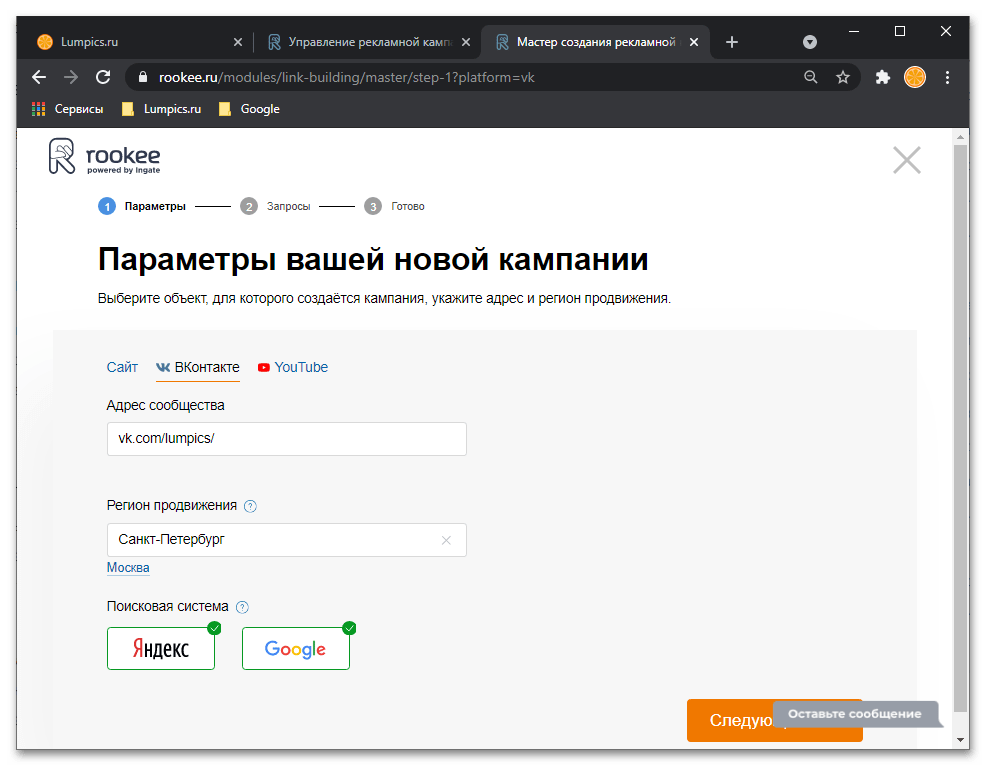 Продвижение группы ВКонтакте и сайта с помощью digital-сервиса Rookee