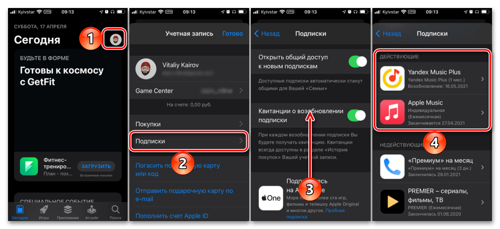 prosmotr informaczii o podpiskah v menyu app store na iphone
