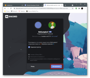 Как написать бота discord php