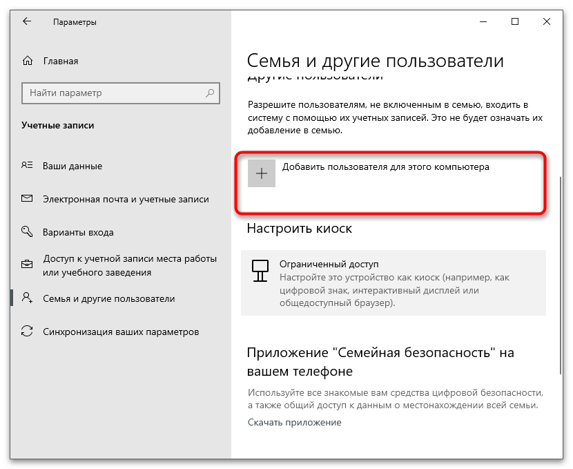 Проверка выполненных действий для удаления другой учетной записи Microsoft в Windows