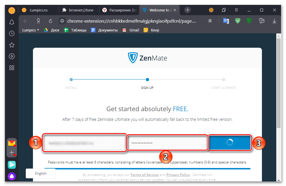 Регистрация на сайте расширения ZenMate VPN для Яндекс.Браузера для ПК