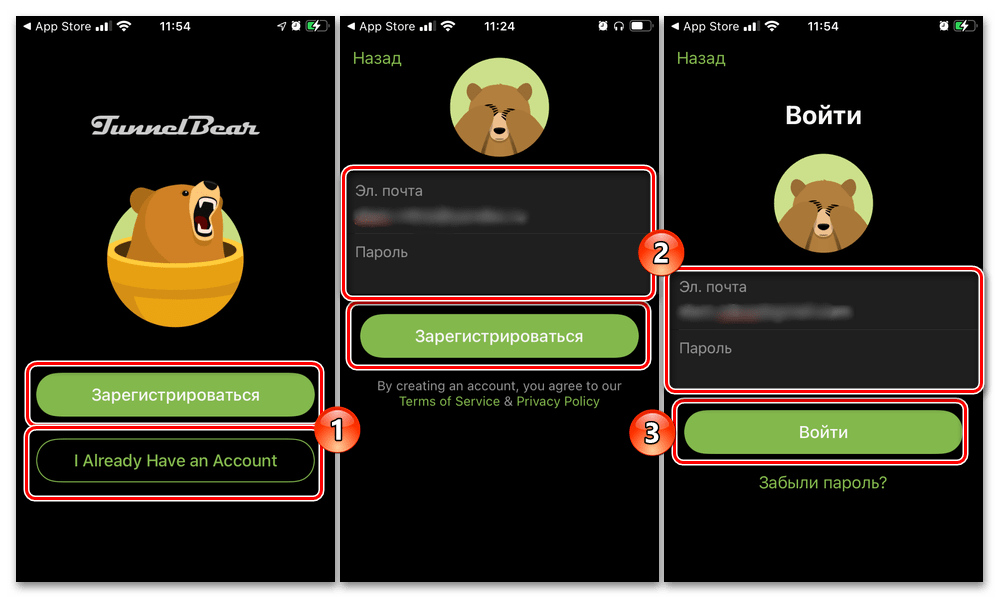 Регистрация учетной записи и вход в аккаунт в приложении TunnelBear на телефон Android и iPhone