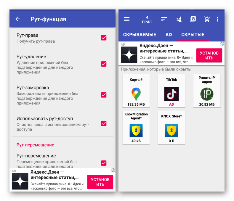 Приложения для управления приложениями на устройстве с Android