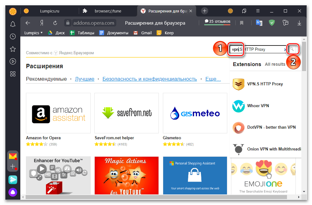 Самостоятельный поиск VPN в каталоге расширений для Яндекс.Браузера для ПК