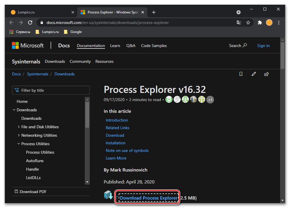 Скачать Process Explorer - альтернативный Диспетчер задач для Windows 10