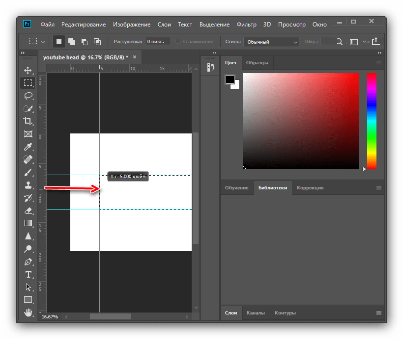 Трансформация ширины выделения для создания шапки для YouTube в Adobe Photoshop