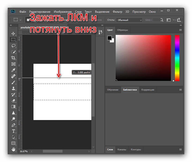 Указать направляющие трансформирования для создания шапки для YouTube в Adobe Photoshop
