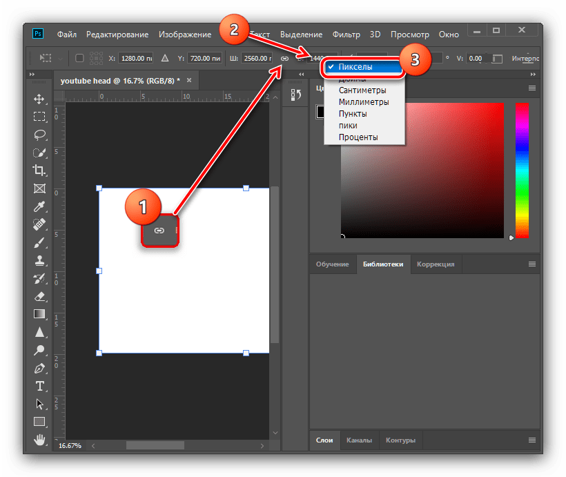 Установить пиксели трансформирования для создания шапки для YouTube в Adobe Photoshop