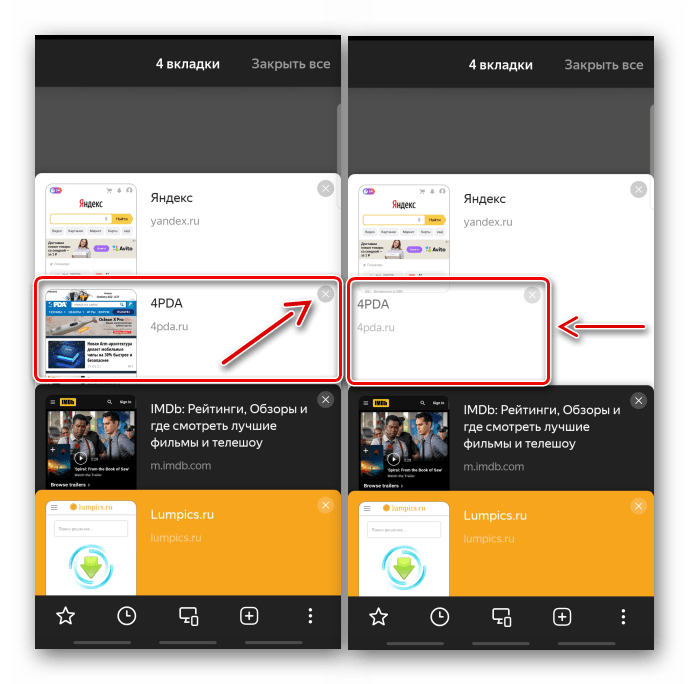 Нужно закрывать вкладки. Закрыть вкладки на андроиде. Убрать все вкладки закрыть. Закрытие вкладок на телефоне. Как закрыть вкладки на андроиде в телефоне.
