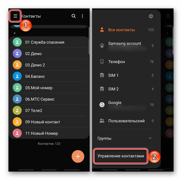 Вход в меню приложения контакты на устройстве с Android