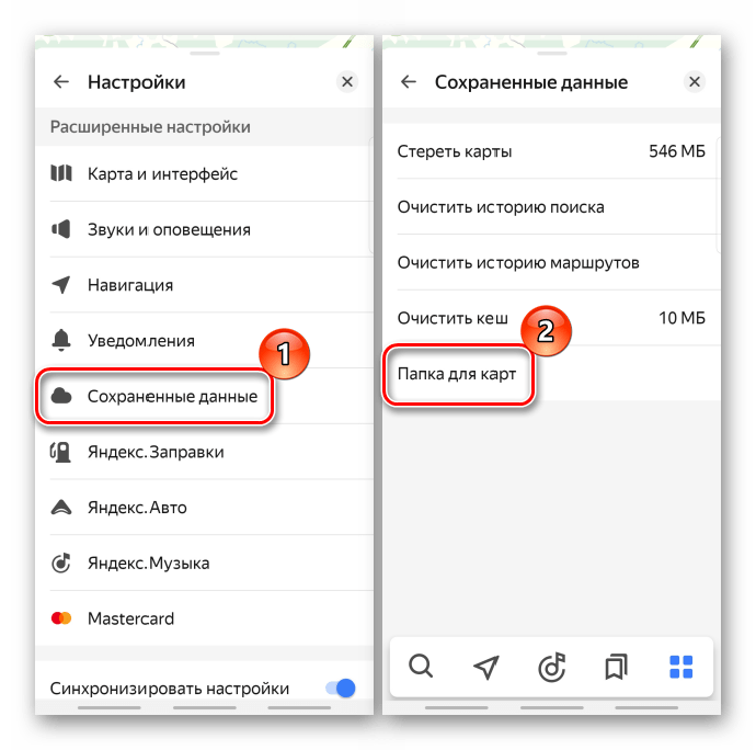 Перемещение офлайн-карт на SD-карту устройства с Android