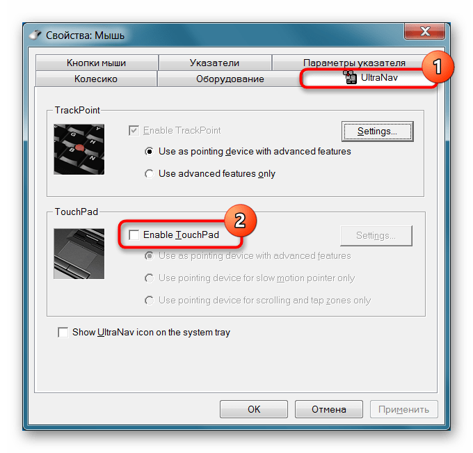 Включение и отключение тачпада через фирменные настройки драйвера в свойствах мыши ноутбука Lenovo с Windows 7