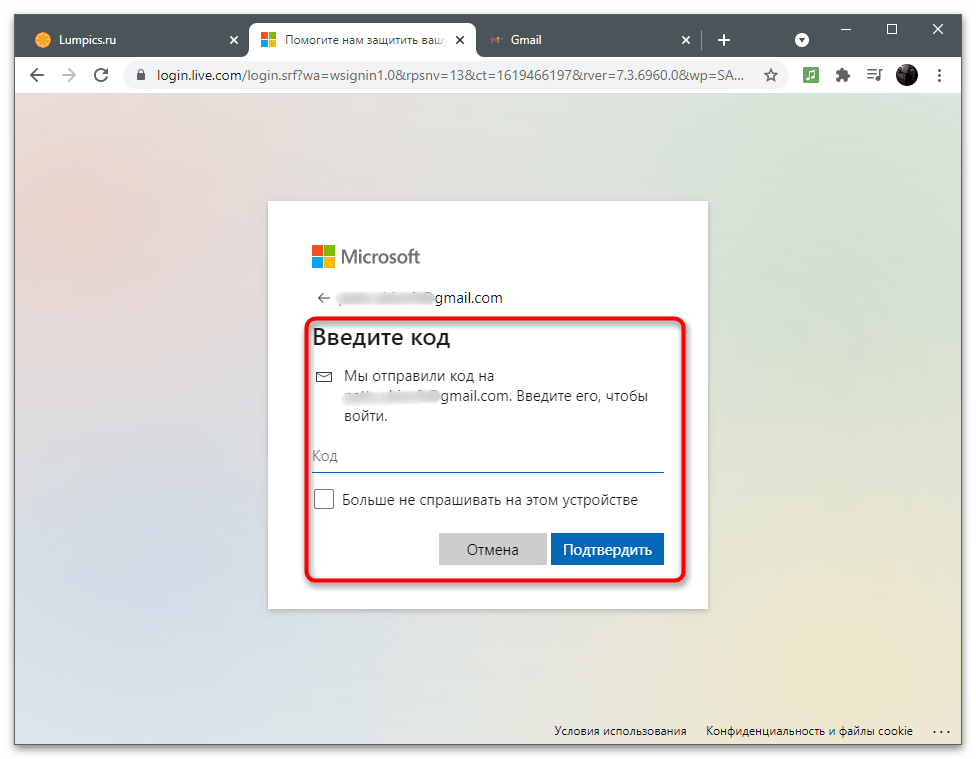 Как удалить аккаунт Microsoft