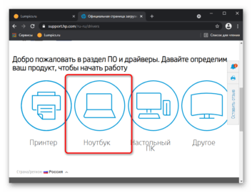 Светится в углу checking media ноутбук hp не запускается