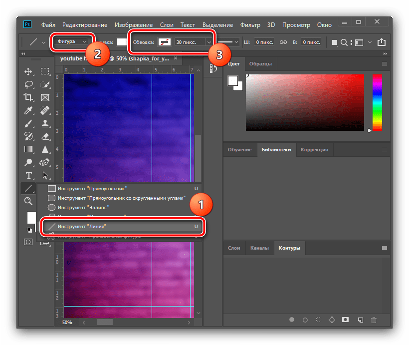 Выбор линии для создания шапки для YouTube в Adobe Photoshop