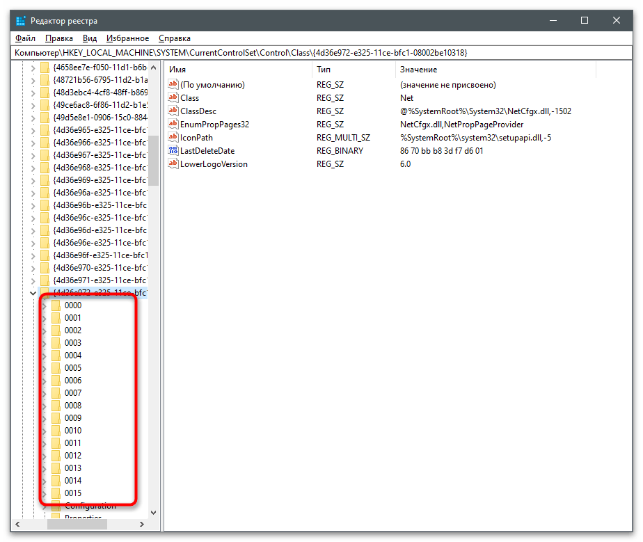 Выбор папки в редакторе реестра для изменения MAC-адреса компьютера в Windows 10