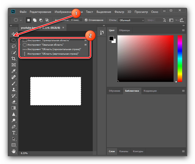 Выбор произвольного инструмента выделения для создания шапки для YouTube в Adobe Photoshop
