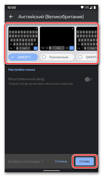 Выбор раскладки для языка в параметрах виртуальной клавиатуры Gboard в настройках на мобильном устройстве с Android