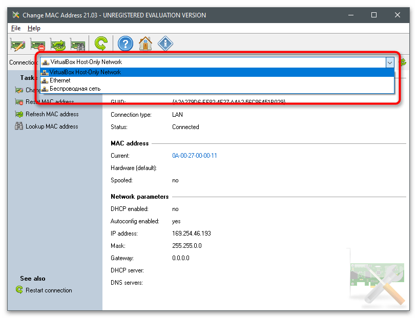 Выбор сетевой карты для изменения MAC-адреса компьютера в Windows 10 через Change MAC Address