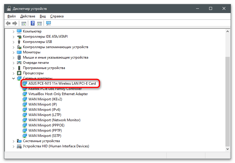 Выбор сетевой карты в Диспетчере устройств для определения MAC-адреса компьютера на Windows 10