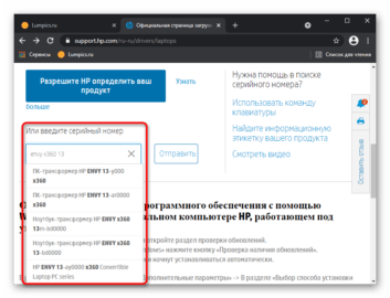 Сайт hp не работает