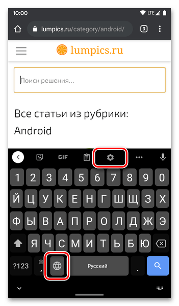 Вызов настроек виртуальной клавиатуры для добавления языка на мобильном девайсе с Android