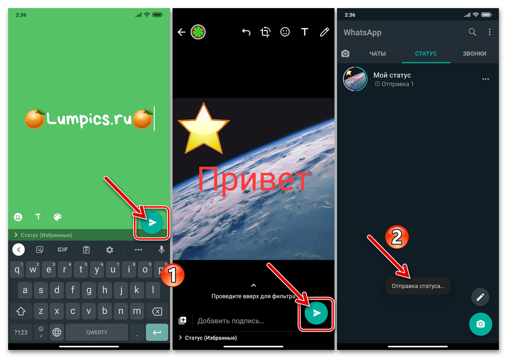 WhatsApp для Android публикация графического статуса в мессенджере