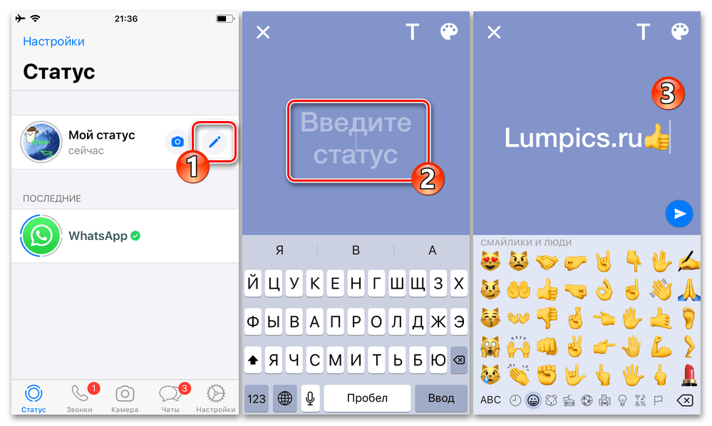 WhatsApp для iPhone - Создание графического статуса в виде оформленного текста