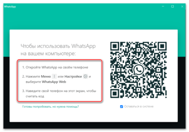 Можно ли звонить с whatsapp с компьютера