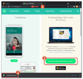 Можно ли звонить с whatsapp с компьютера