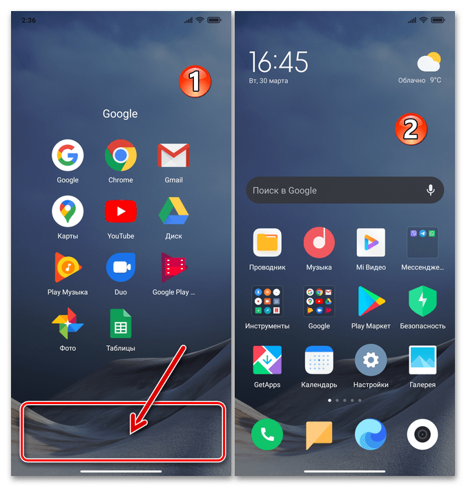 Xiaomi MIUI - папка с ярлыками приложений - Рекомендации отключены