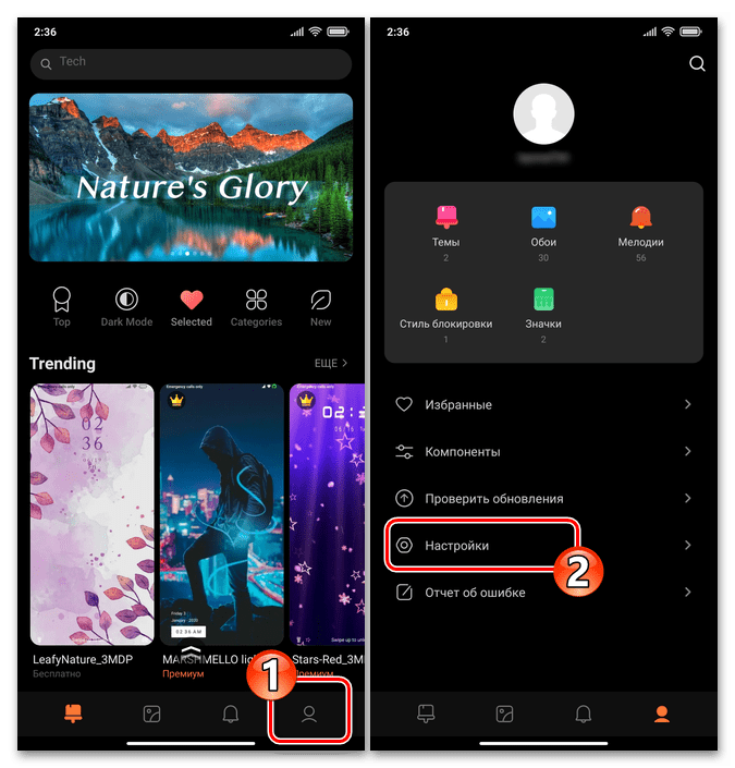 Xiaomi MIUI переход в Настройки системного приложения Темы