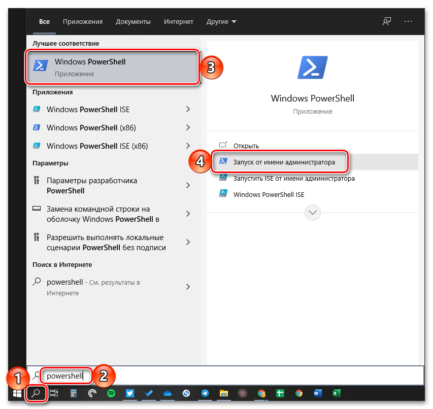 Запуск PowerShell от имени администратора в Windows 10