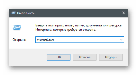 Код ошибки 0x80131500 магазин windows 10